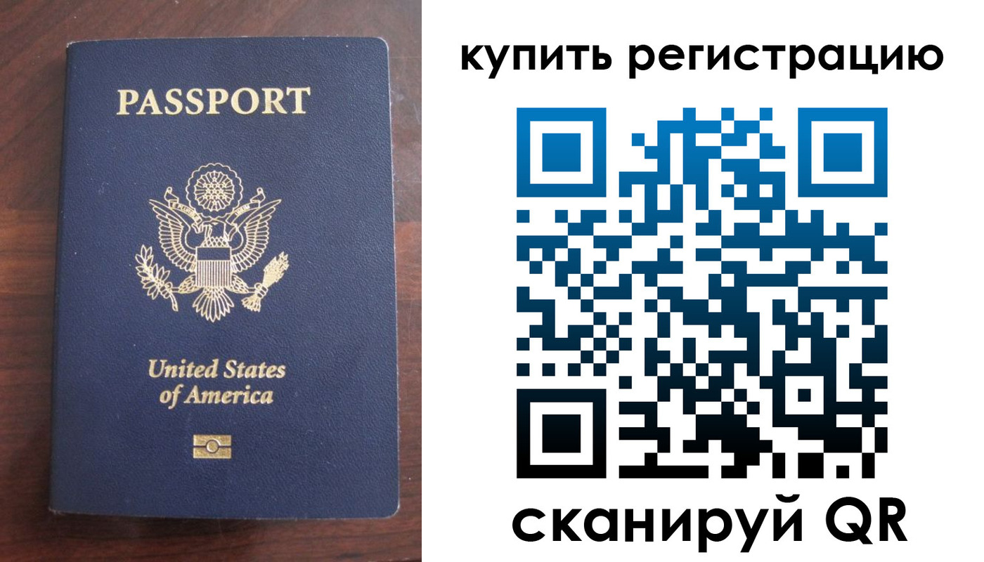 временная регистрация недорого в Камешково